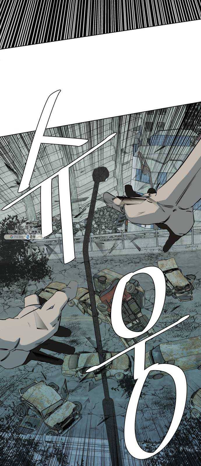 평행도시 15장 (2)_피바람, 두번째 6