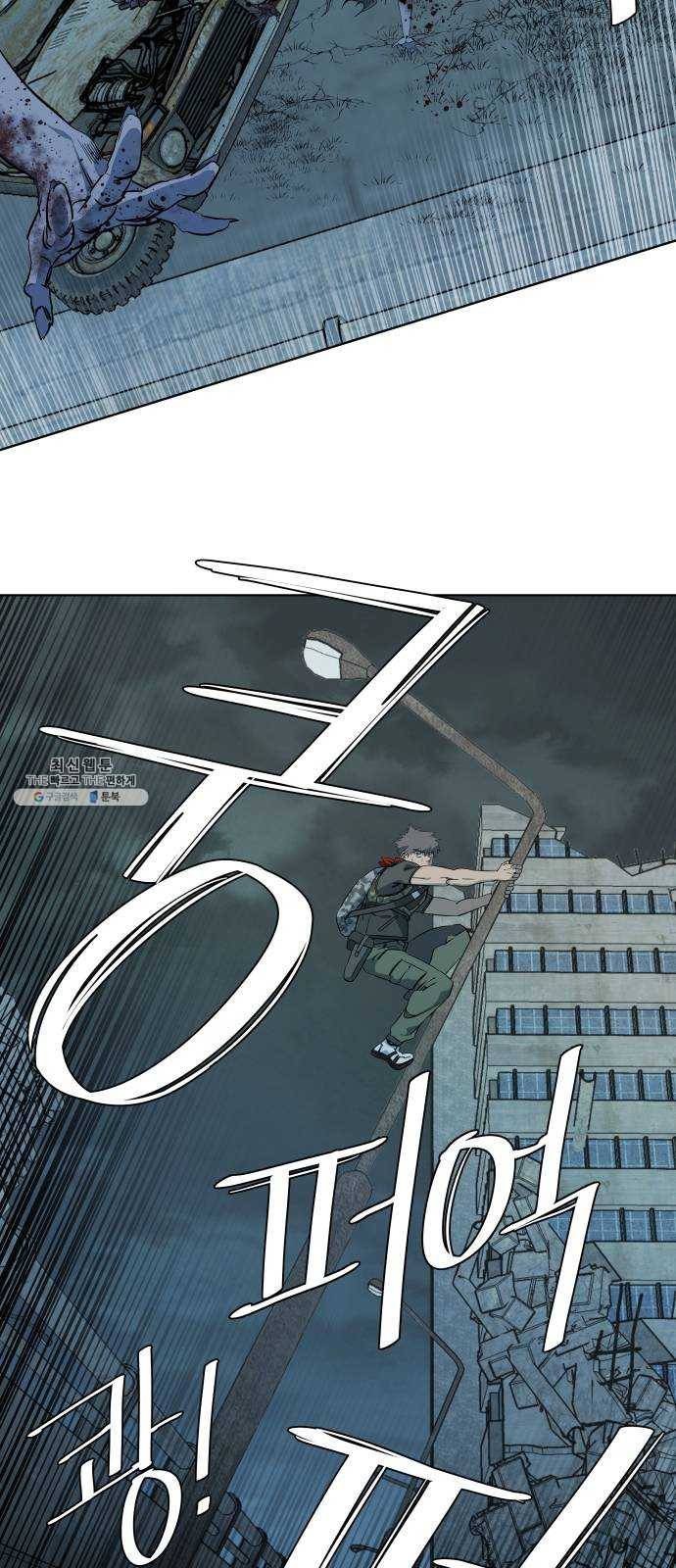평행도시 15장 (2)_피바람, 두번째 11