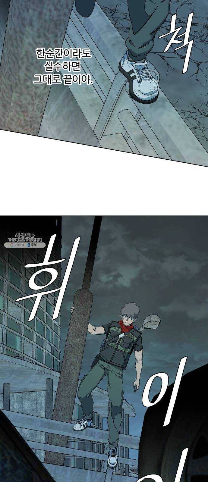 평행도시 15장 (2)_피바람, 두번째 13