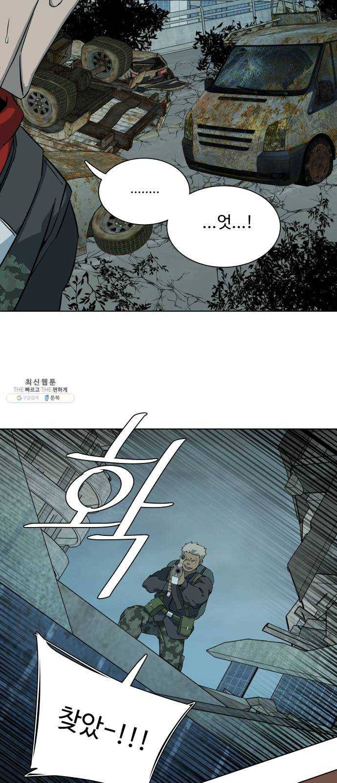 평행도시 15장 (2)_피바람, 두번째 15