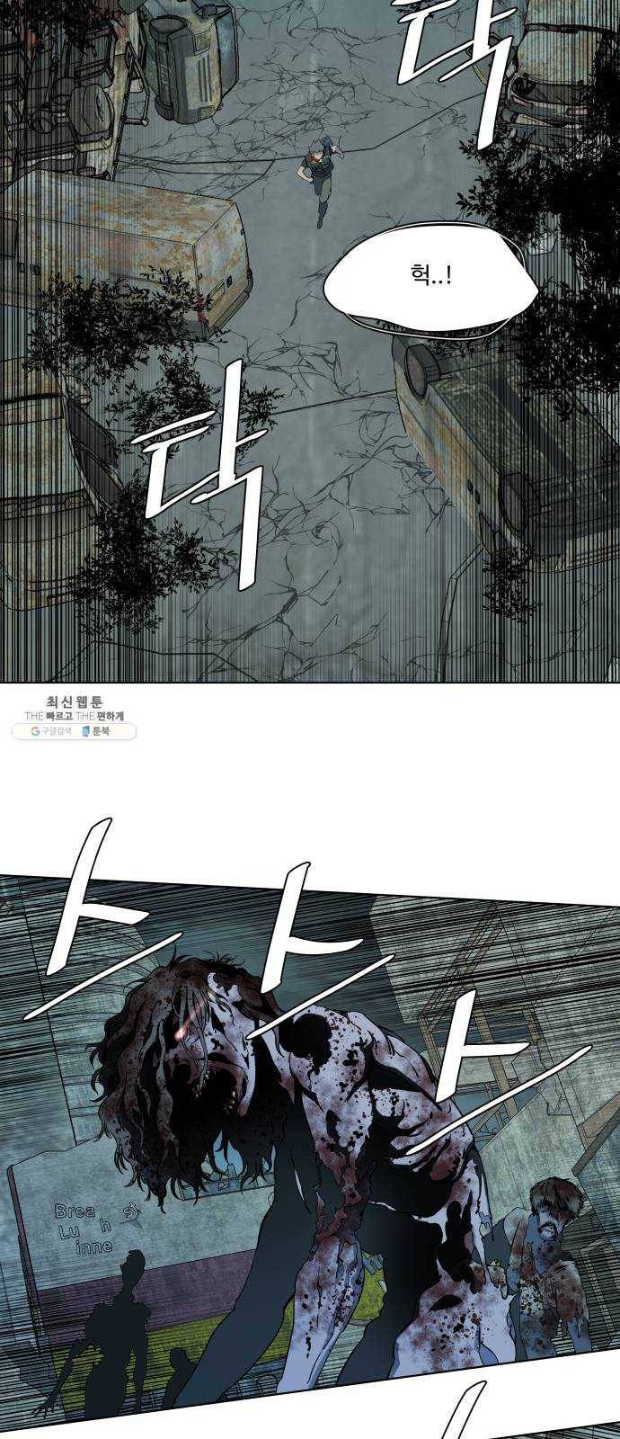 평행도시 15장 (2)_피바람, 두번째 19