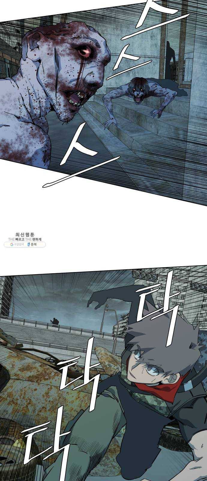 평행도시 15장 (2)_피바람, 두번째 20