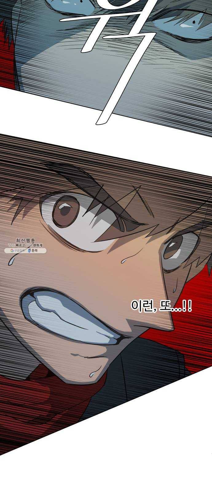 평행도시 15장 (2)_피바람, 두번째 22