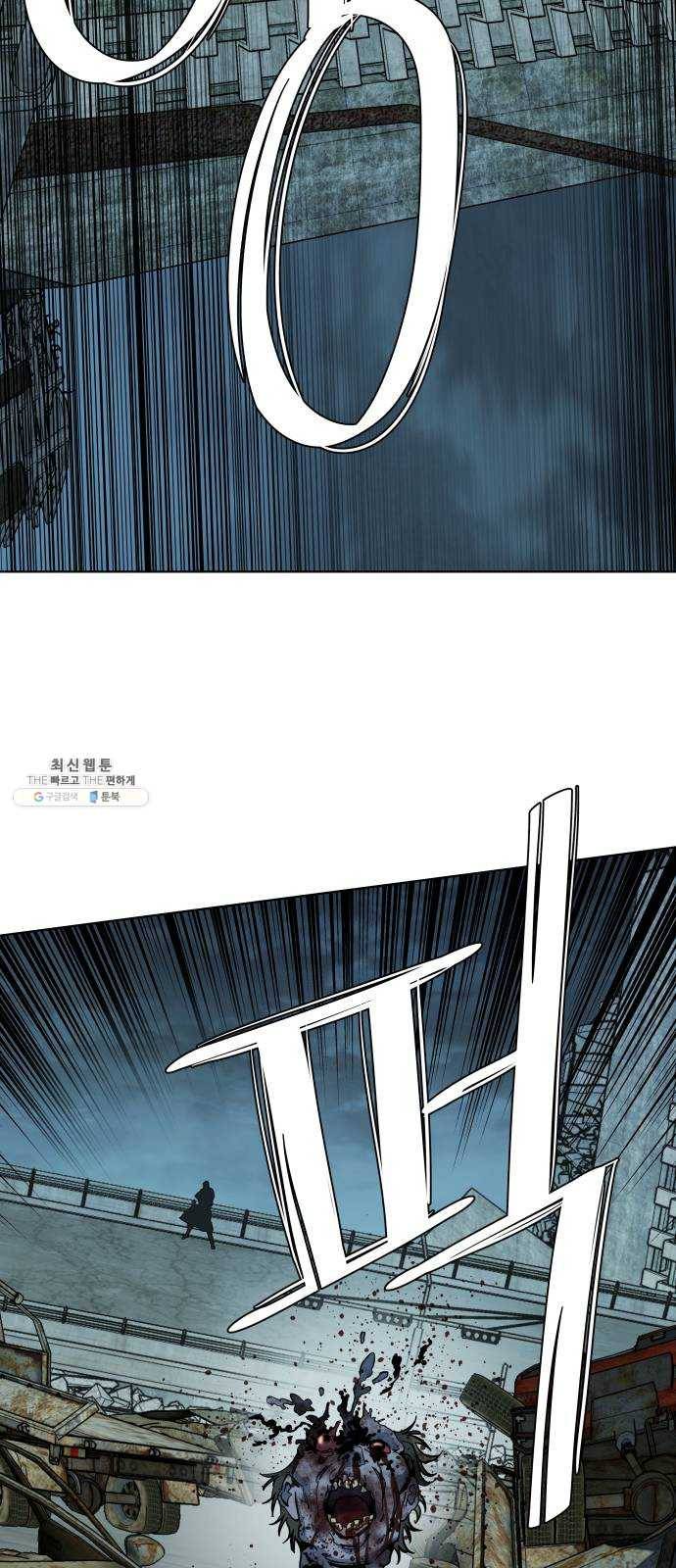 평행도시 15장 (2)_피바람, 두번째 24