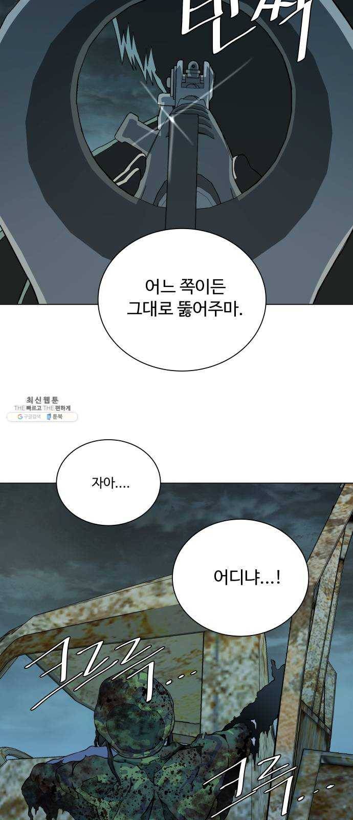 평행도시 15장 (2)_피바람, 두번째 28