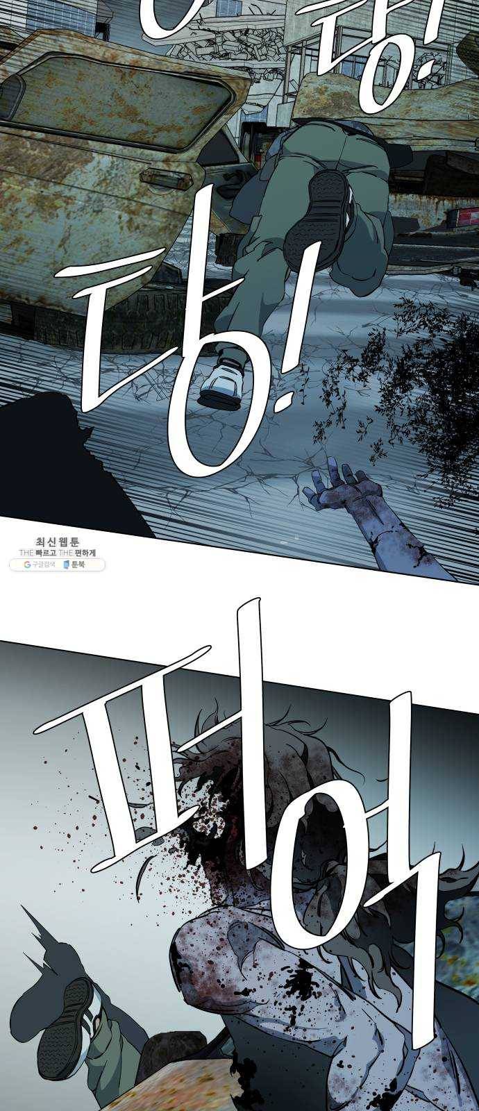 평행도시 15장 (2)_피바람, 두번째 31