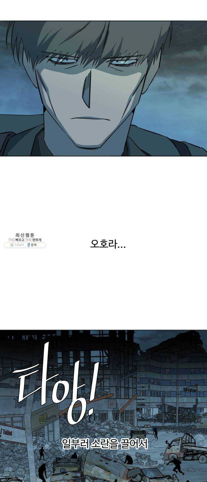 평행도시 15장 (2)_피바람, 두번째 36