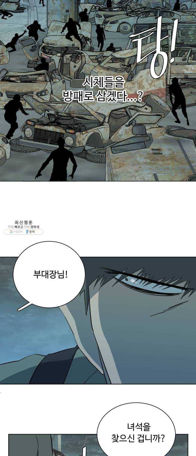 평행도시 15장 (2)_피바람, 두번째 37