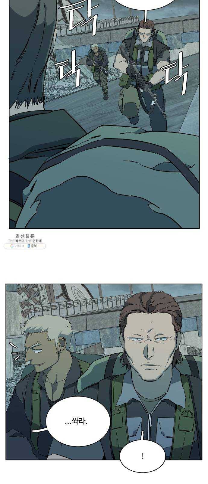 평행도시 15장 (2)_피바람, 두번째 38