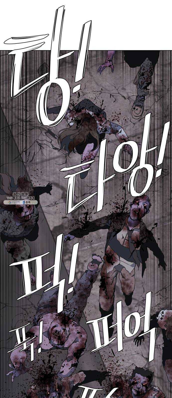 평행도시 15장 (2)_피바람, 두번째 40