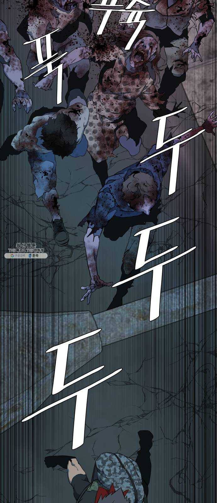 평행도시 15장 (2)_피바람, 두번째 41
