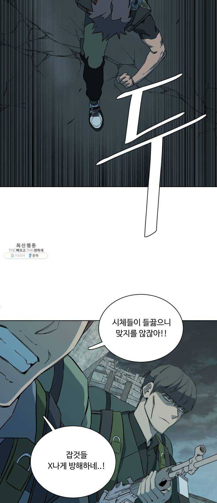 평행도시 15장 (2)_피바람, 두번째 42