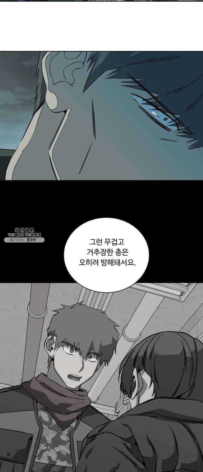 평행도시 15장 (2)_피바람, 두번째 43
