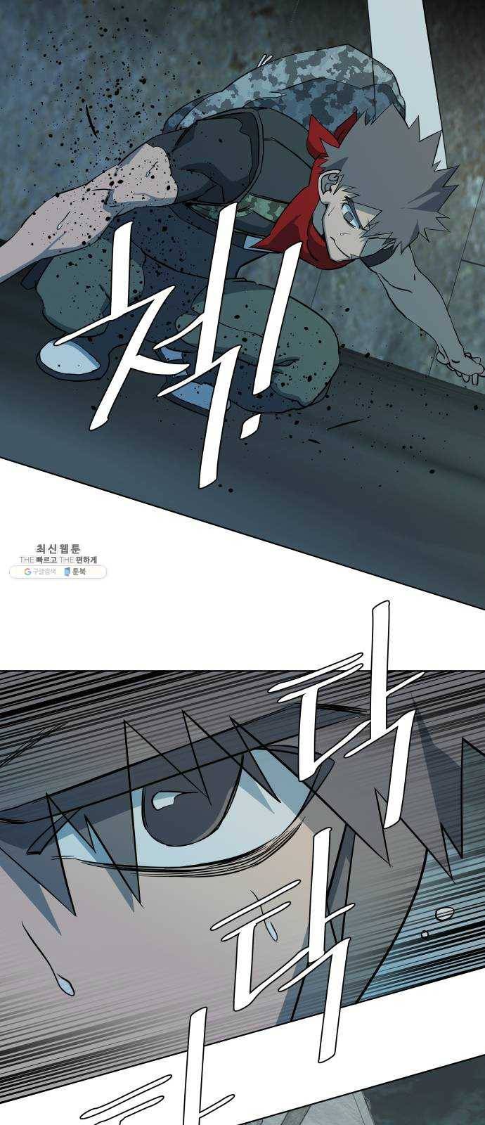 평행도시 15장 (2)_피바람, 두번째 46