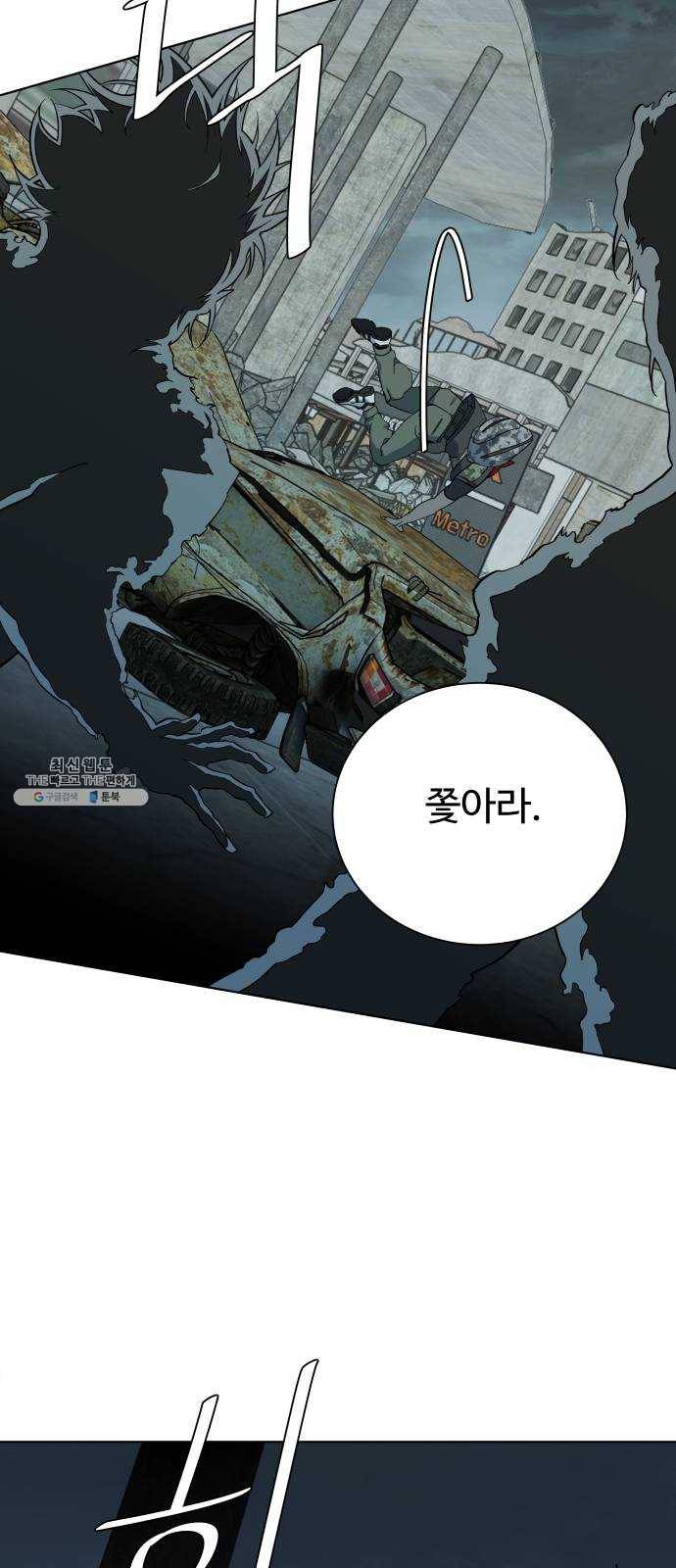 평행도시 15장 (2)_피바람, 두번째 47