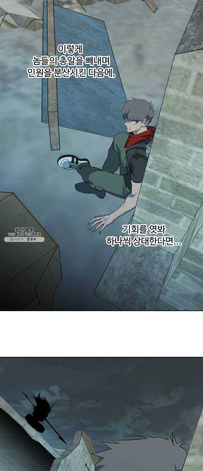 평행도시 15장 (2)_피바람, 두번째 50