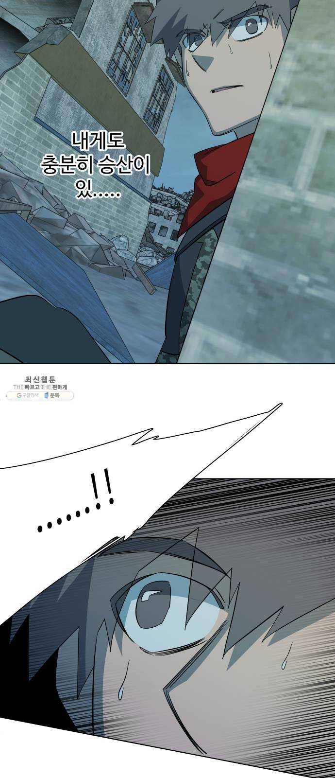 평행도시 15장 (2)_피바람, 두번째 51