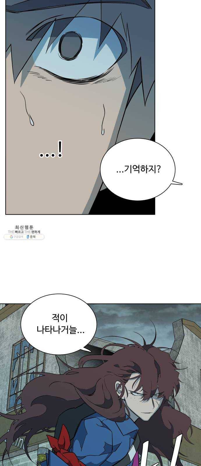 평행도시 15장 (2)_피바람, 두번째 59