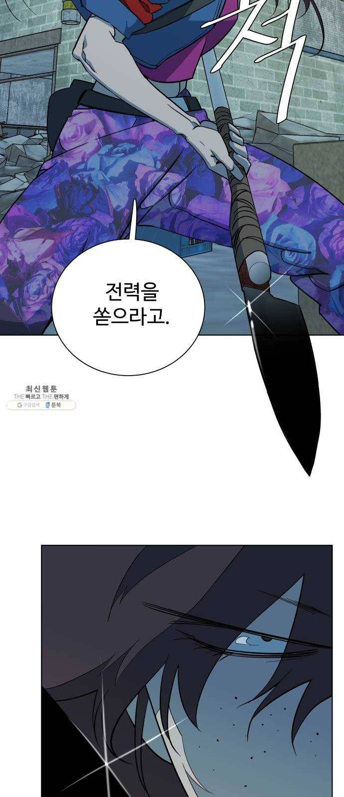 평행도시 15장 (2)_피바람, 두번째 60