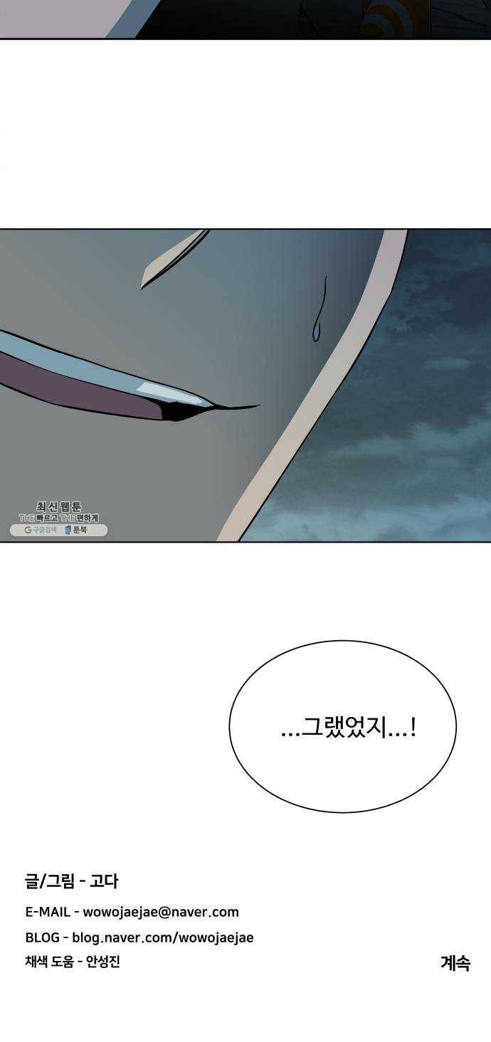 평행도시 15장 (2)_피바람, 두번째 62