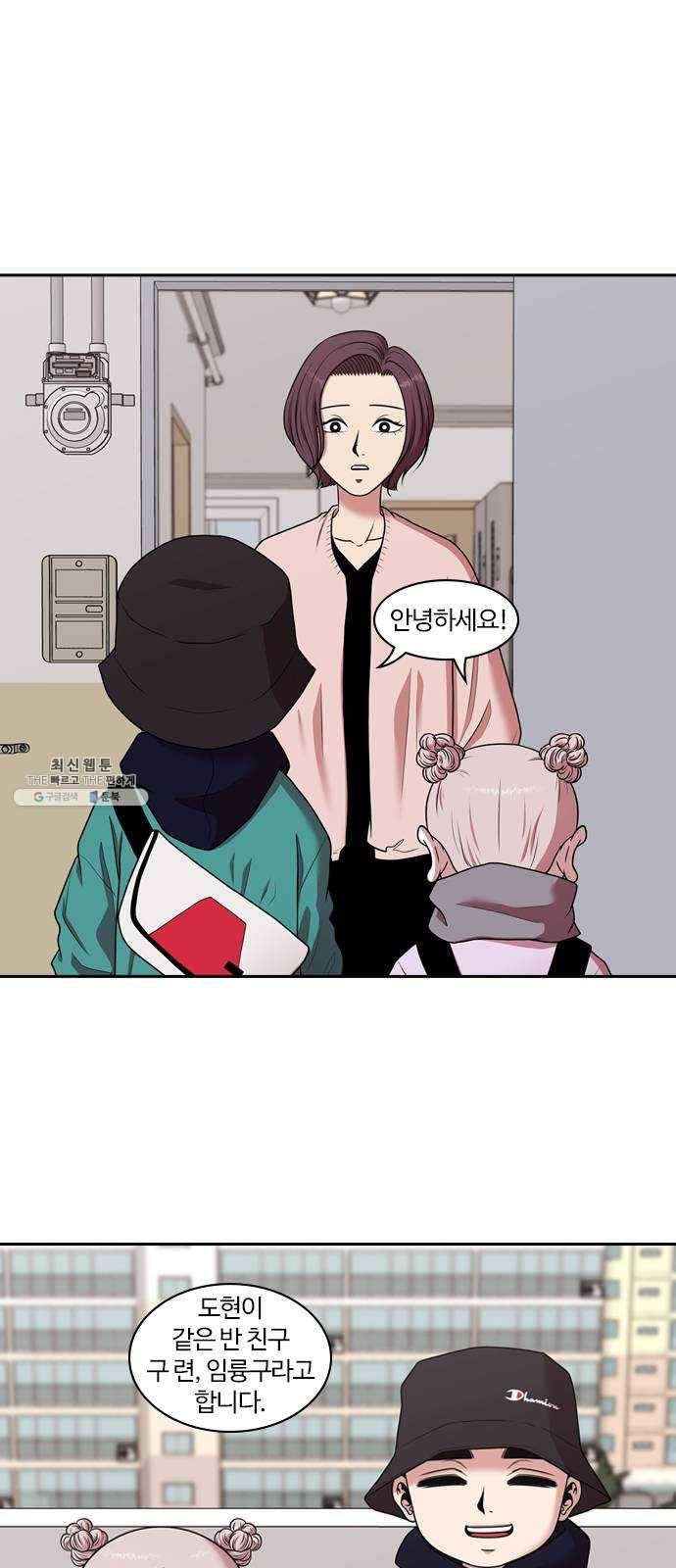 내일 199화 교실이데아 (5) 1
