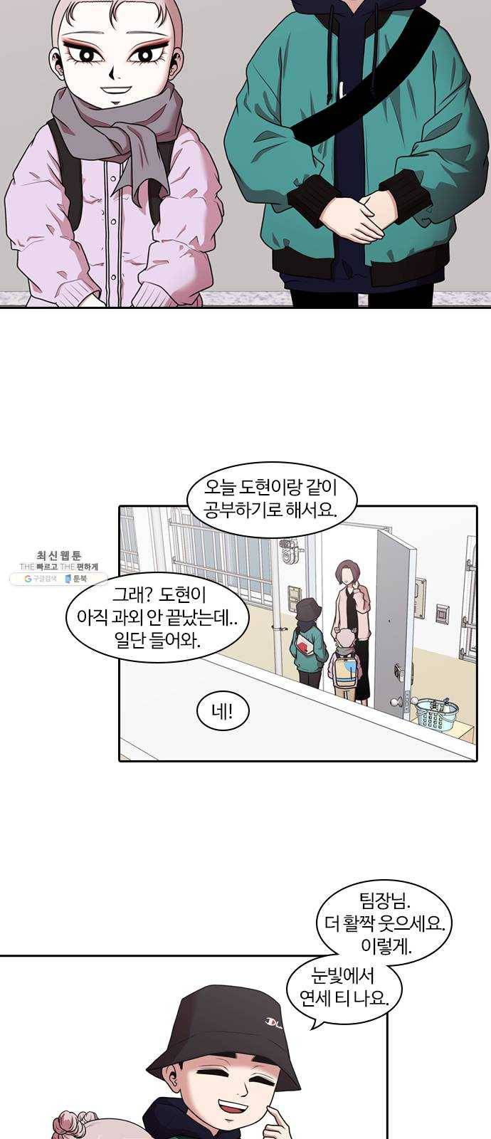 내일 199화 교실이데아 (5) 2