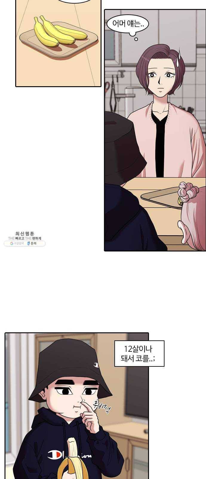 내일 199화 교실이데아 (5) 4