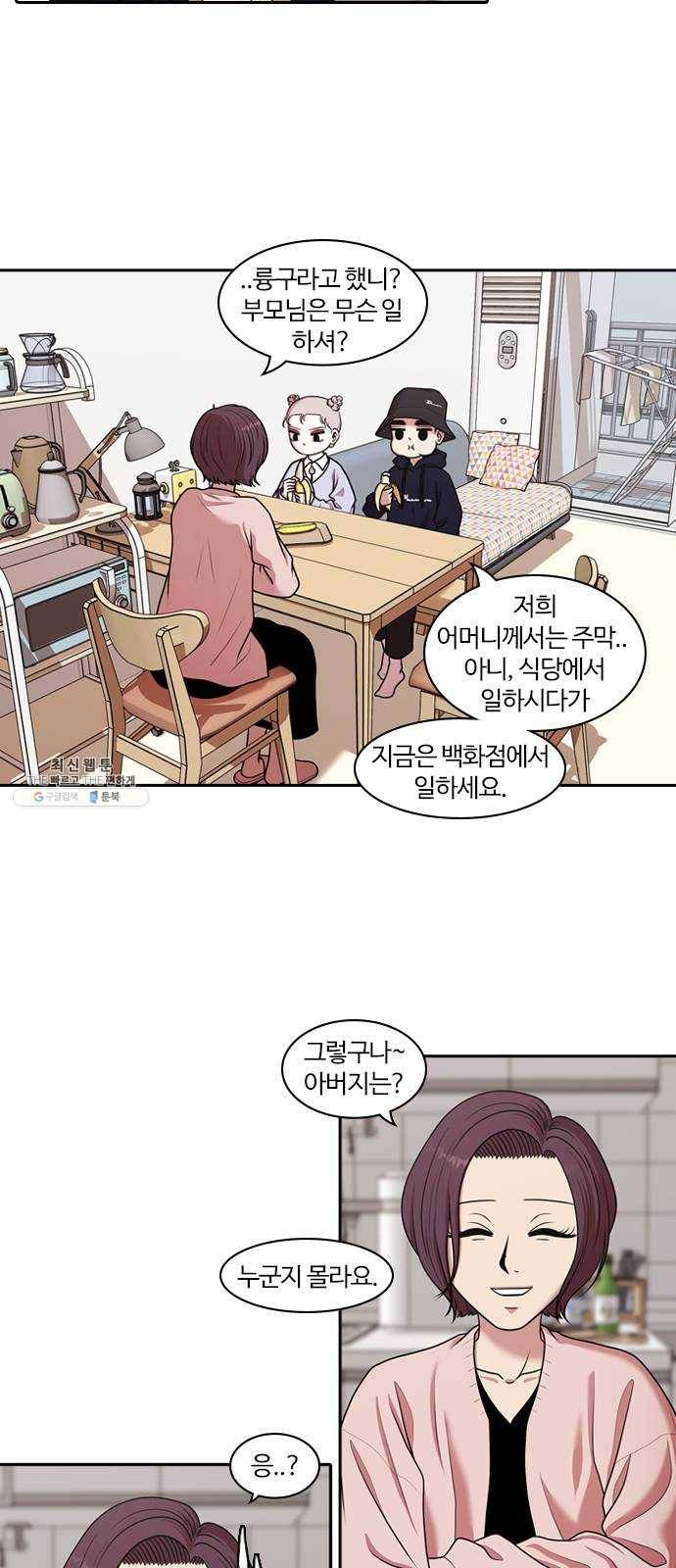 내일 199화 교실이데아 (5) 5