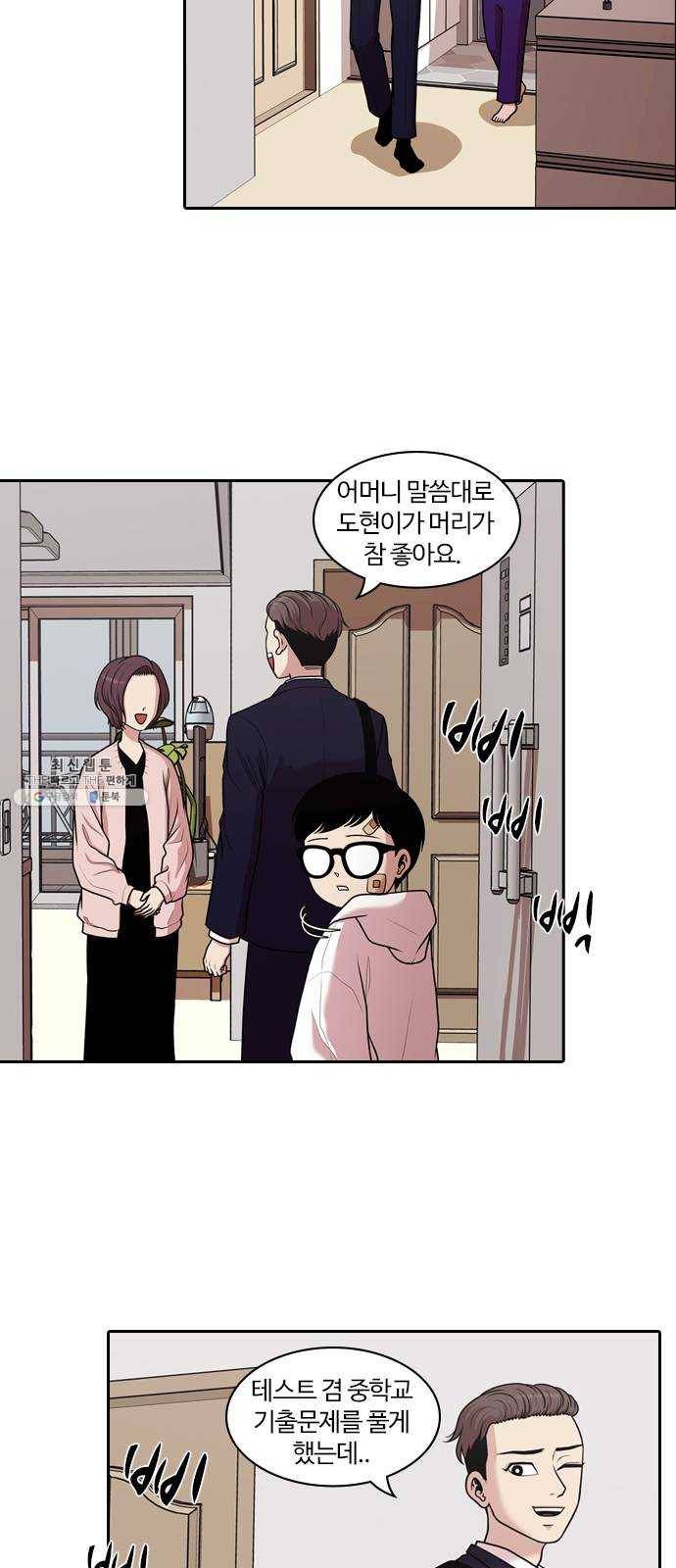 내일 199화 교실이데아 (5) 8