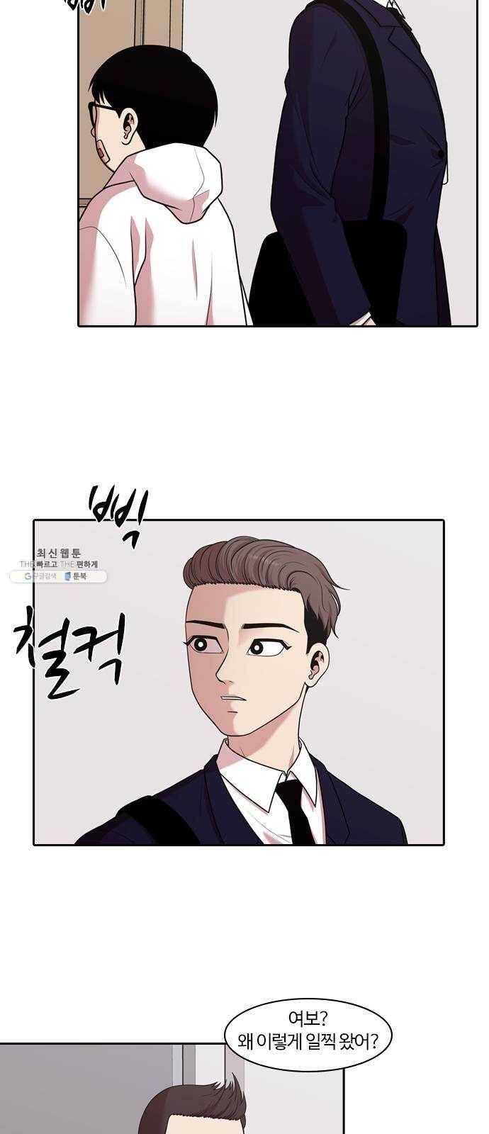 내일 199화 교실이데아 (5) 9