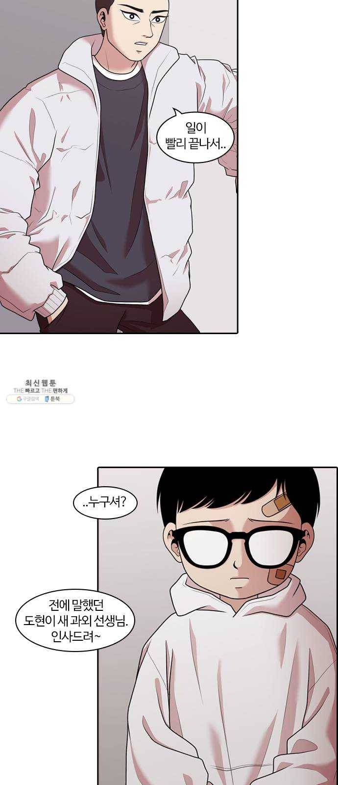 내일 199화 교실이데아 (5) 10