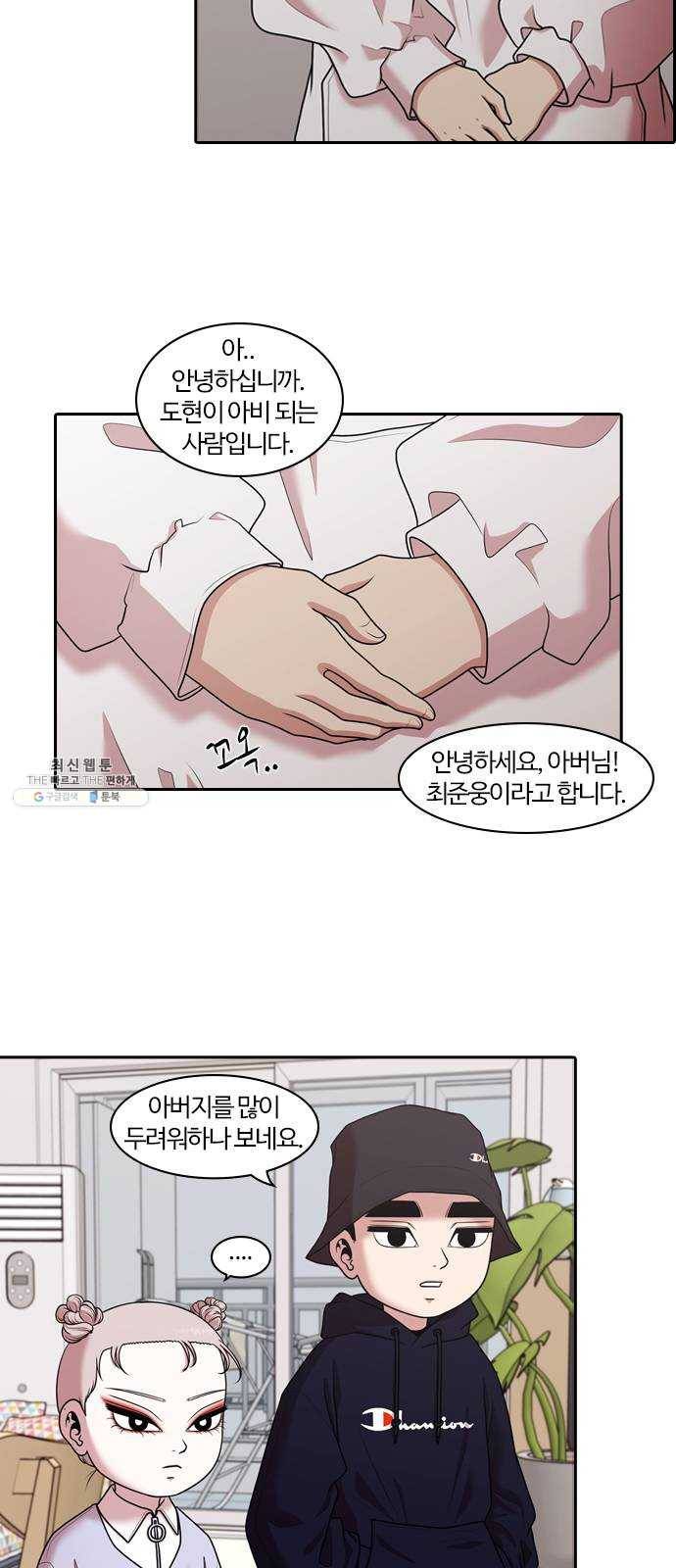 내일 199화 교실이데아 (5) 11