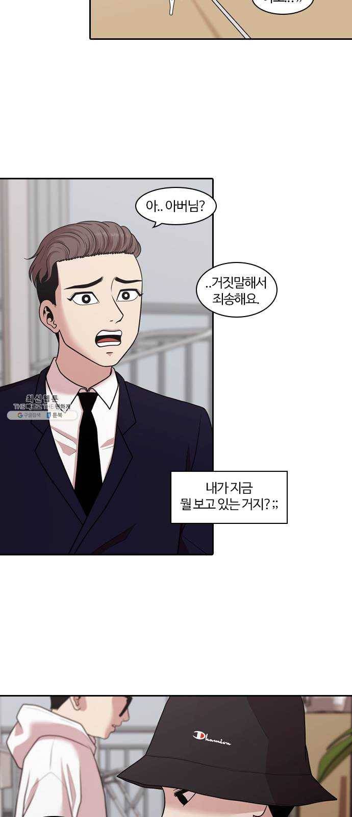 내일 199화 교실이데아 (5) 20