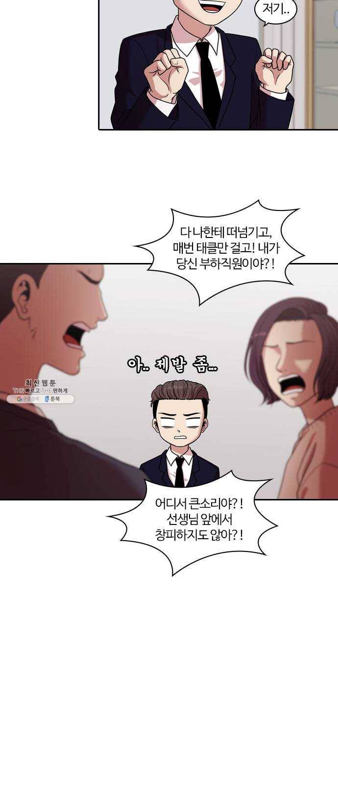 내일 199화 교실이데아 (5) 26