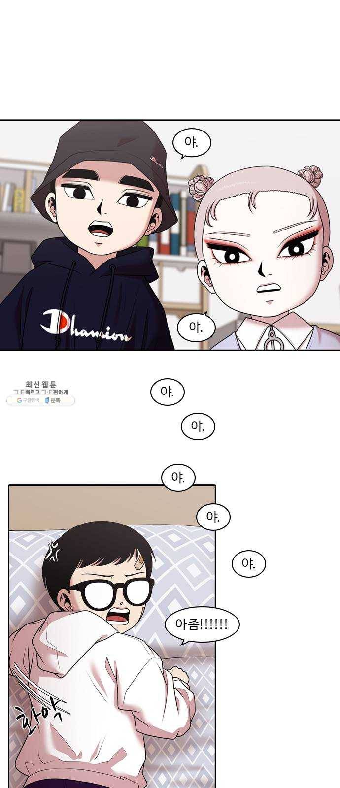내일 199화 교실이데아 (5) 27