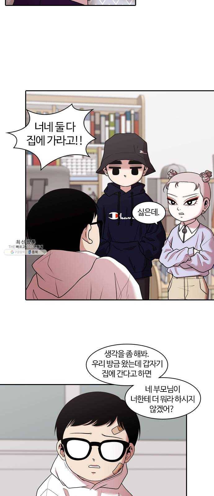 내일 199화 교실이데아 (5) 28
