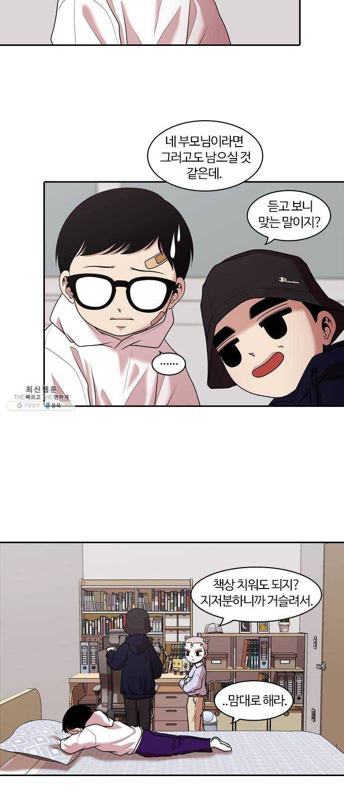 내일 199화 교실이데아 (5) 29