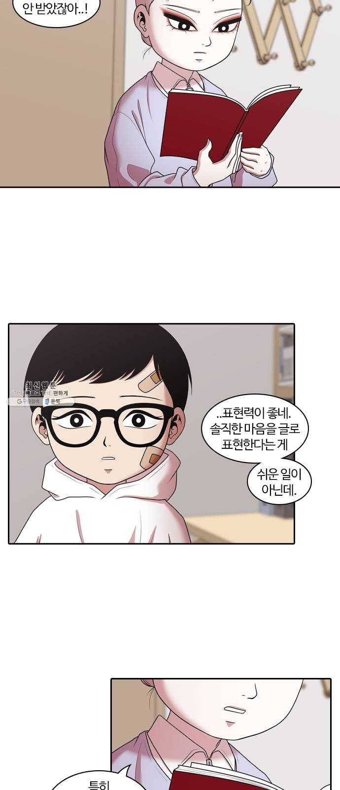 내일 199화 교실이데아 (5) 35