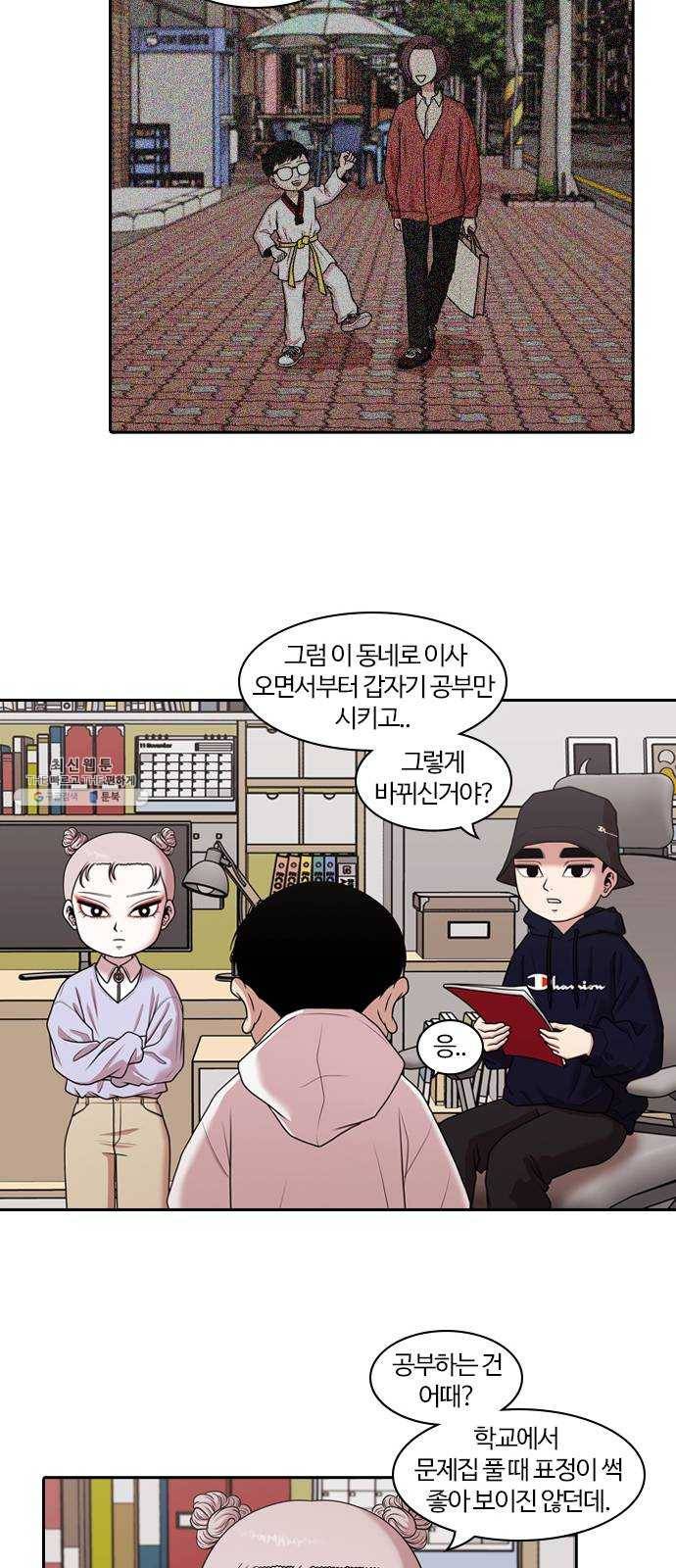 내일 199화 교실이데아 (5) 41