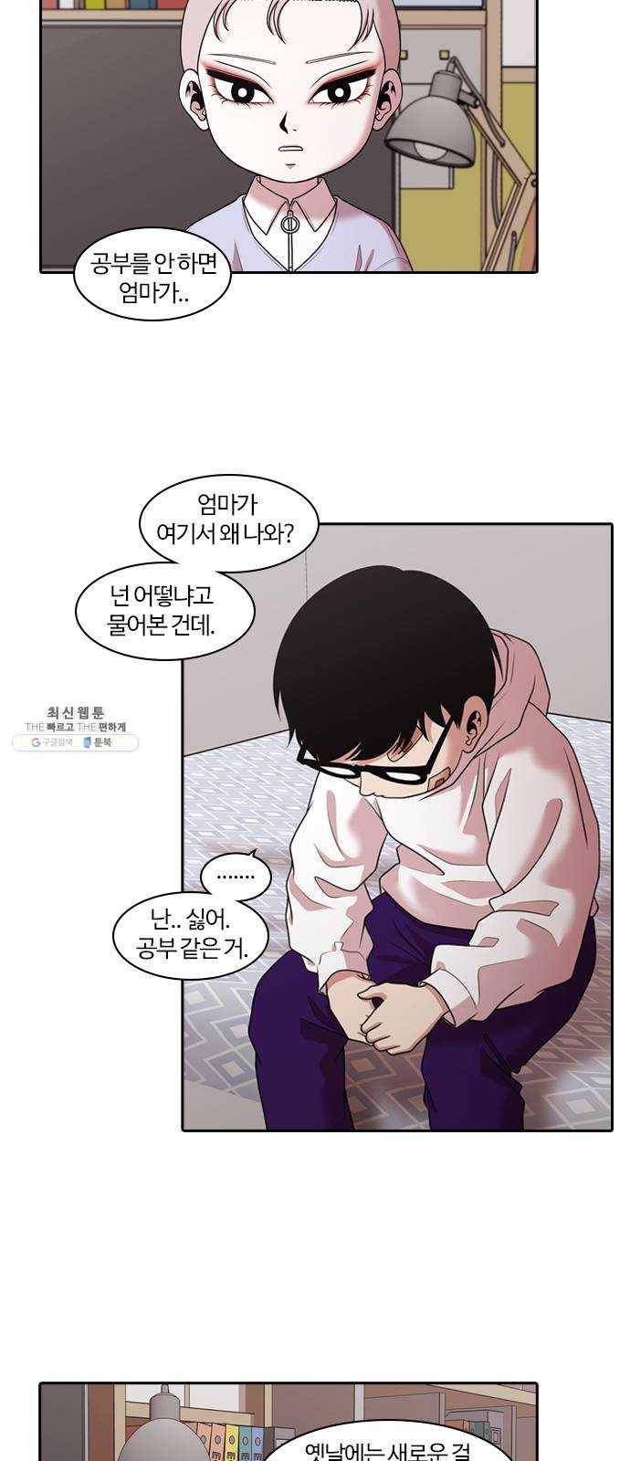 내일 199화 교실이데아 (5) 42