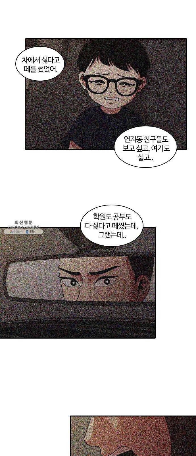 내일 199화 교실이데아 (5) 45
