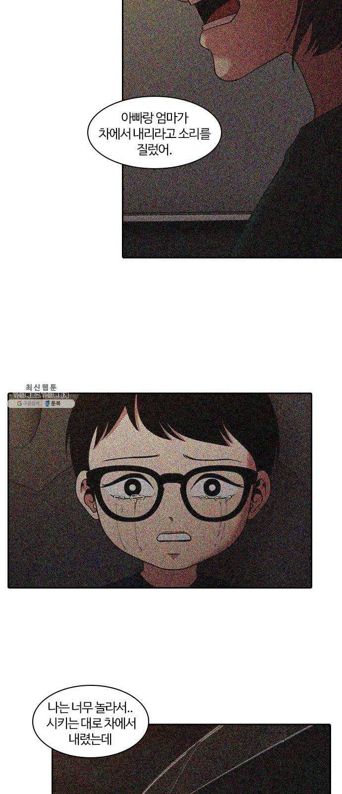 내일 199화 교실이데아 (5) 46