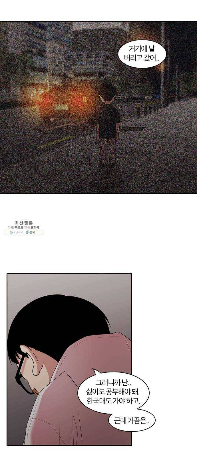 내일 199화 교실이데아 (5) 48