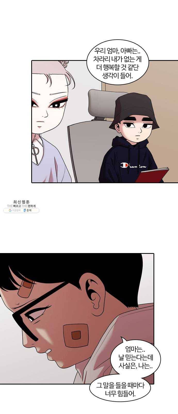 내일 199화 교실이데아 (5) 49