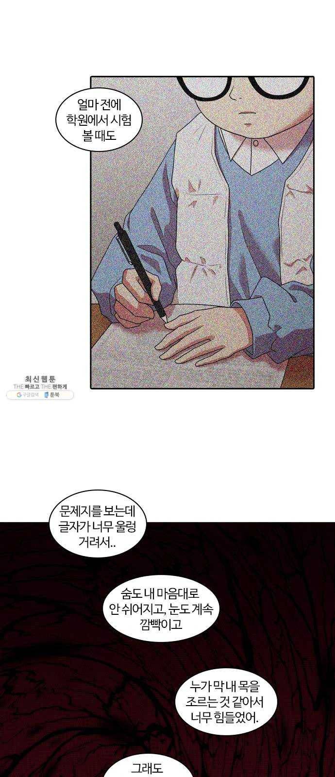 내일 199화 교실이데아 (5) 50