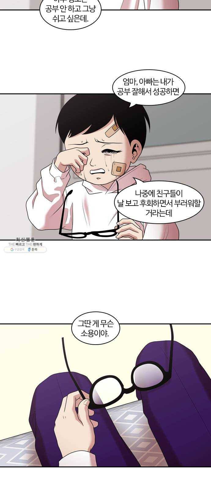 내일 199화 교실이데아 (5) 52