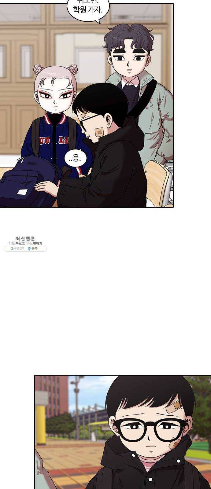 내일 199화 교실이데아 (5) 54