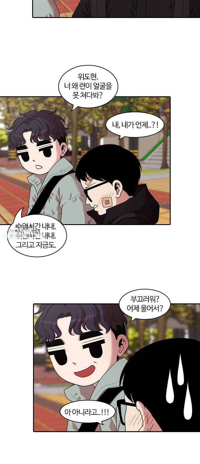 내일 199화 교실이데아 (5) 55
