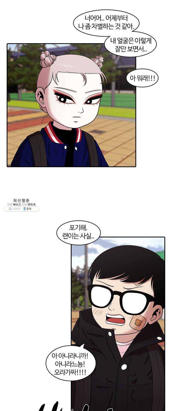 내일 199화 교실이데아 (5) 56