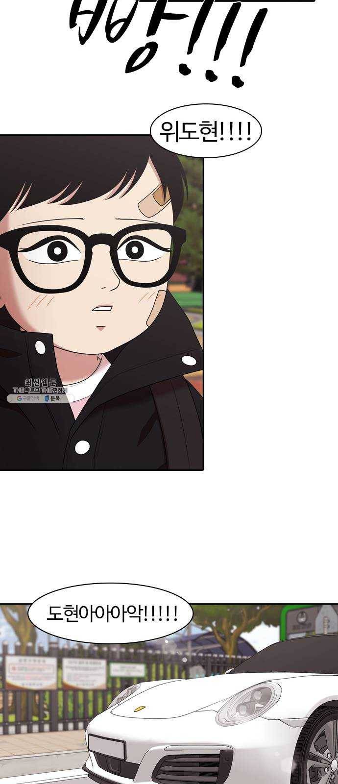 내일 199화 교실이데아 (5) 57